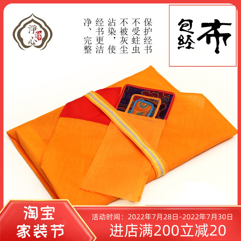 Tibet ethnic supplies via book bag via book bag via cloth bag subsermento Manzabou collection bag by book label cloth