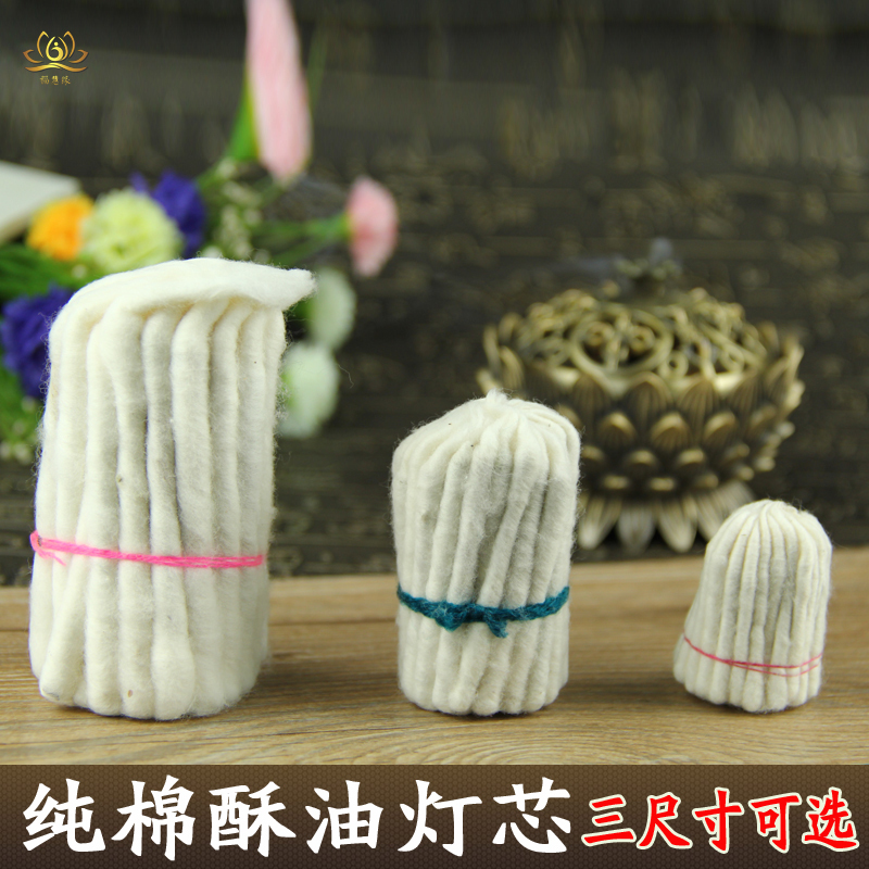 Crisp Oil Wick Ghee Oil For Buddha Lamp Wick Pure Cotton Wick Three Size Sizes Optional