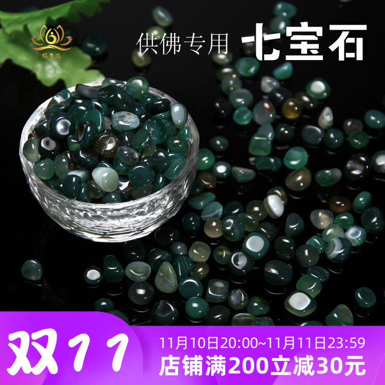 Seven gems green White jade dedicated to Buddha Seven gems Seven treasures for Manza one or two 3 yuan