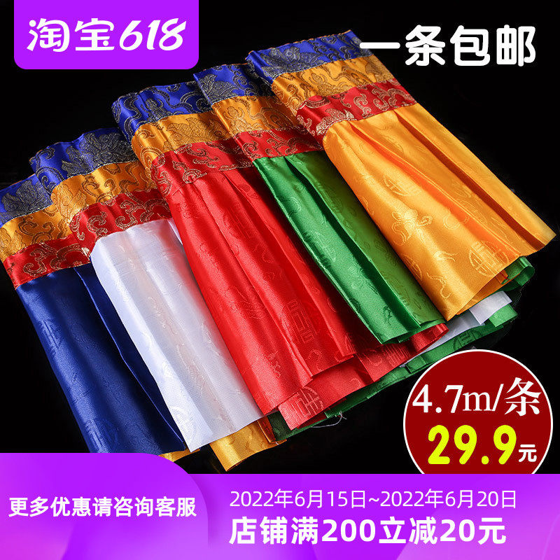 Five Colors Hidden drape Mantle Tibetan Buddhism Supplies Mizong Buddha Hall Decoration Articles Anticollision Wall Stickup Table Surrounding Puma Quantity Great from Uber