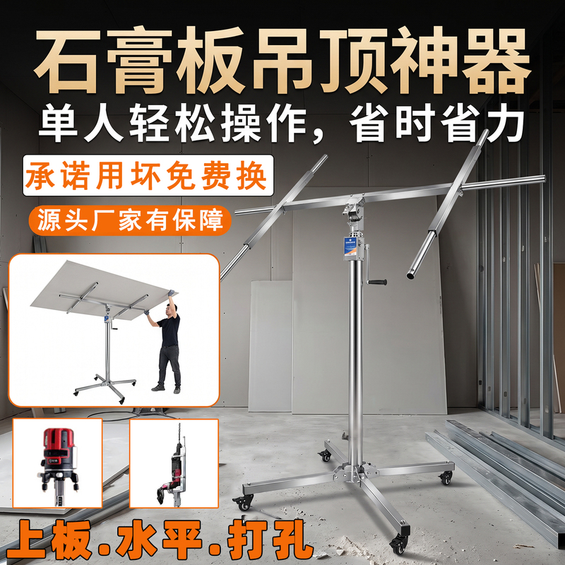 Woodworking Ceiling Tool Gypsum Board Elevating Rod Stainless Steel Decoration Ceiling Panel Hand Crank Bracket Woodworking Ceiling Tool Gypsum Board Elevating Rod Stainless Steel Decoration Ceiling Panel Hand Crank Bracket