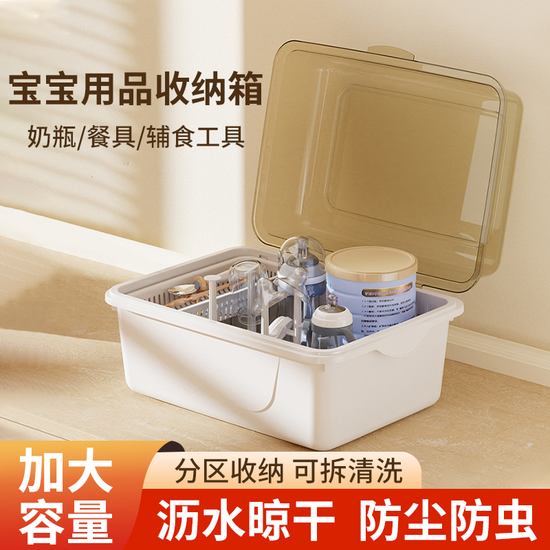 Bottle containing box Baby cutlery containing box Baby special auxiliary food tool bowls chopsticks with lid to contain drain shelf-Taobao