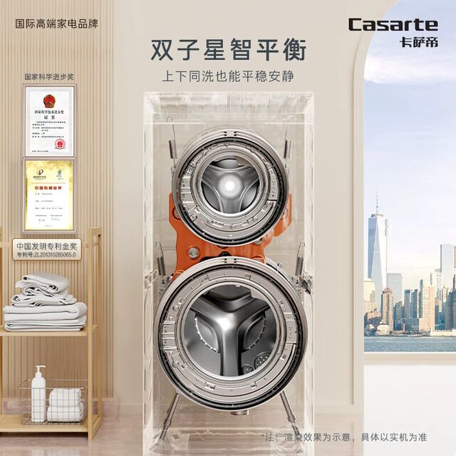Casarte Languang C8 14W2Su1 Lightyear Gemini T3 Drum-Type Partitioned Washing Machine 14kg Direct Drive