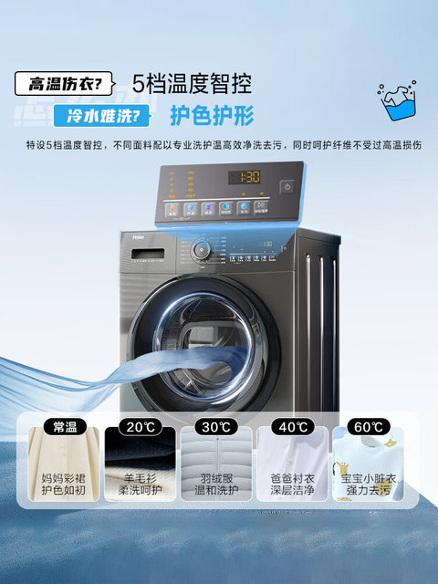 Haier/Haier Eg100Mate28S Drum Washing Machine Fully Automatic Household Ultra-Thin 10kg Large Capacity