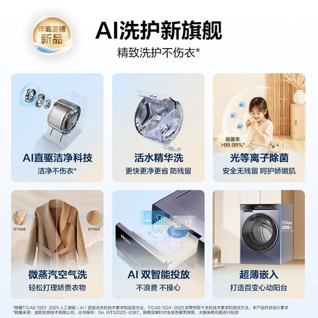 Haier Yunxi 4.0 XQG100-HBLEG73KBU1 direct drive 1.21 washing ratio drum washing and drying integrated