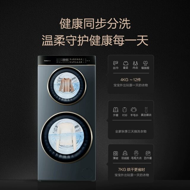 Casarte Languang twin partition drum washing machine CS HB14LDALBU1 household direct drive frequency conversion dryer