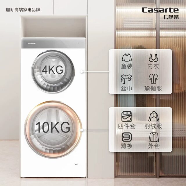 Casarte Languang C8 14W2Su1 Lightyear Gemini T3 Drum-Type Partitioned Washing Machine 14kg Direct Drive