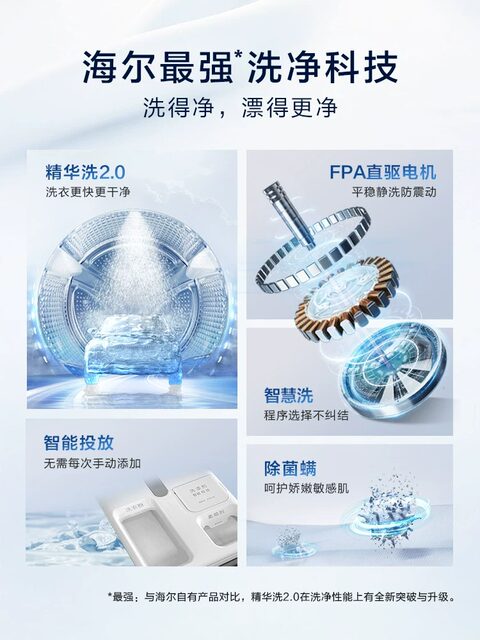 Haier EG100HMATE82S direct drive variable frequency essence washer 2.0 household washing and drying integrated drum 10kg