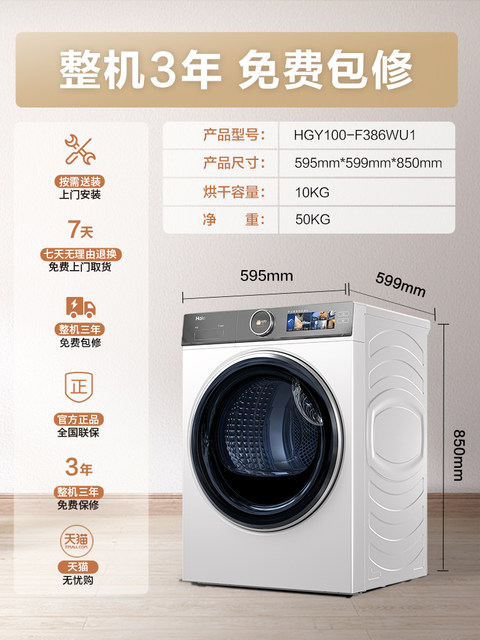 Haier HGY100-F386WU1 clothes dryer ultra-thin 3D perspective drying double engine heat pump white tumble dryer