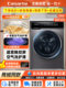 Casarte C1 Hd10Wt2Elu1 Household Washing and Drying Integrated Flat-Mounted Drum Washing Machine C1 H10S3Cu1