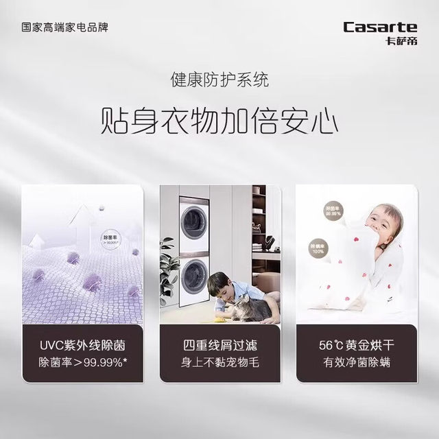 Casarte C1 D10W5Elu1+Cgy 10Fw5Eu1 Flat-Panel Washer-Dryer Set W5 Dual-Engine Heat Pump Dryer Set