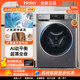 Haier Eg100H39Plus Household Ultra-Thin Washing Machine Drum 10kg Ultra-Thin Fully Automatic Large Capacity Washing and Drying Machine