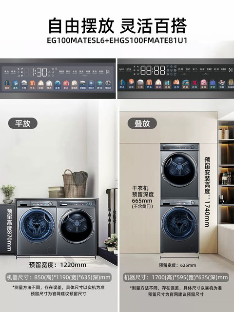 Haier Eg100Matesl6+Ehgs100Fmate81U1 Washing and Drying Set with Heat Pump Drying and Smart Essence Washing
