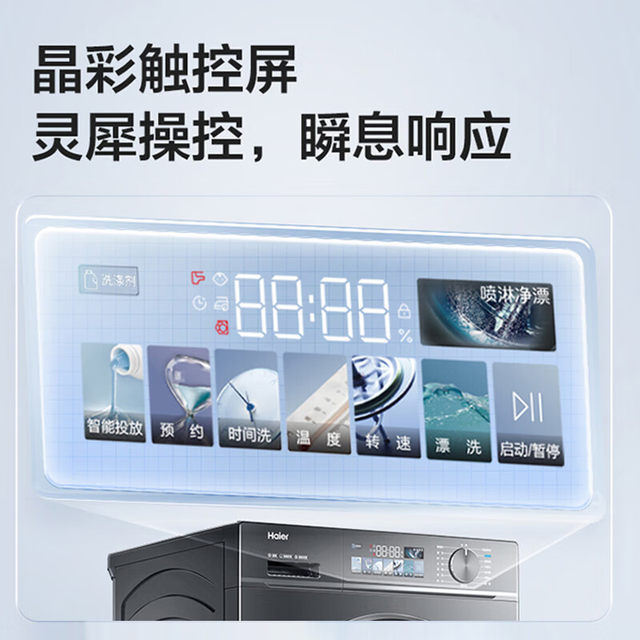 Haier EG100HBD88PLUS drum washing machine 10kg fully automatic large capacity washing and drying integrated smart investment direct drive