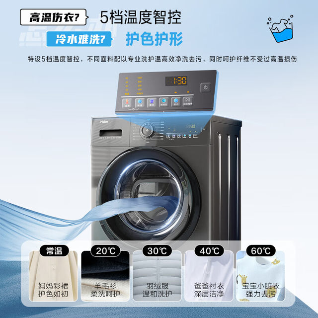 Haier Eg100Mate28S Large Capacity 10kg Fully Automatic Ultra-Thin Inverter Drum Washing Machine Mate2S