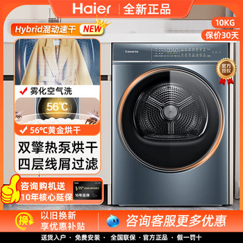 Casarte Cgq 10Fl5Eu1 Clothes Dryer Dual-Engine Heat Pump 10kg Drying Care Sterilization Mite Removal Air Washing