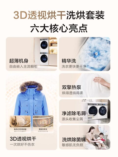 Haier XQG100-BD14386WTLU1+HG Y100F386WU1 white washing and drying set 3D perspective heat pump