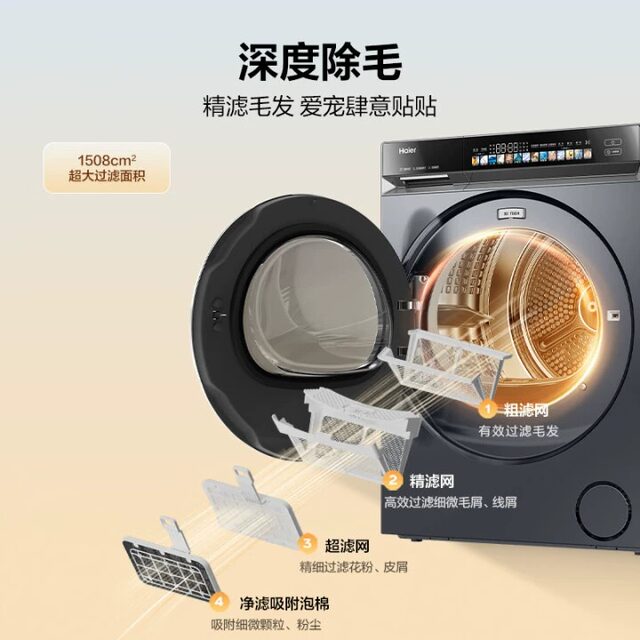 Haier Yunxi 4.0 XQG100-BLEG583HU1+GA100-STQ583HU1 Heat Pump 583 Set