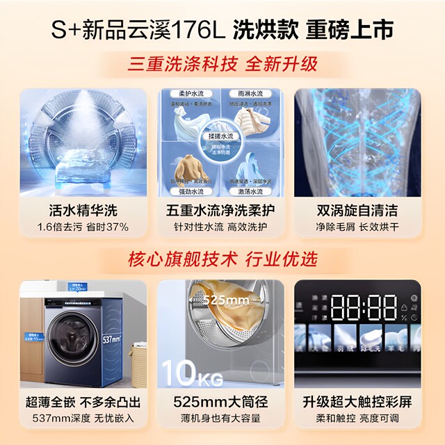 Haier Eg100Hbd176L Ultra-Thin Washing and Drying Integrated Machine with First-Class Energy Efficiency and Advanced Cleaning Technology 10kg Household Washing Machine