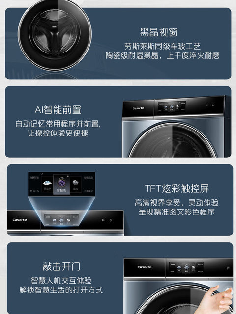 Casarte Washing and Drying Combo Set C1 D10L5Elu1+Cgq 10Fl5Eu1 Drum Washing Machine 10kg