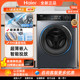 Haier Xiaohonghua Series PRO87 Washing Machine EG100PRO87S Direct Drive Frequency Conversion 10kg