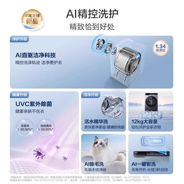 Haier XQG120-BLEU582HU1 Yunxi 4.0 drum washing machine direct drive household 12kg wash ratio 1.34