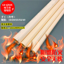 PVC flame retardant cold bending electrician casing reinforced 16mm Medium electrician wearing tube bushing Electric Sichuan route tube
