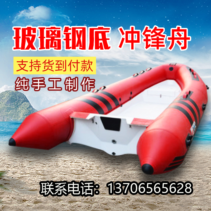 RIB Fiberglass Boat Bottom Sea Fishing Boat Submachine Fishing Boat Inflatable Fishing Boat Leather Canoeing Petrol Boat Outside