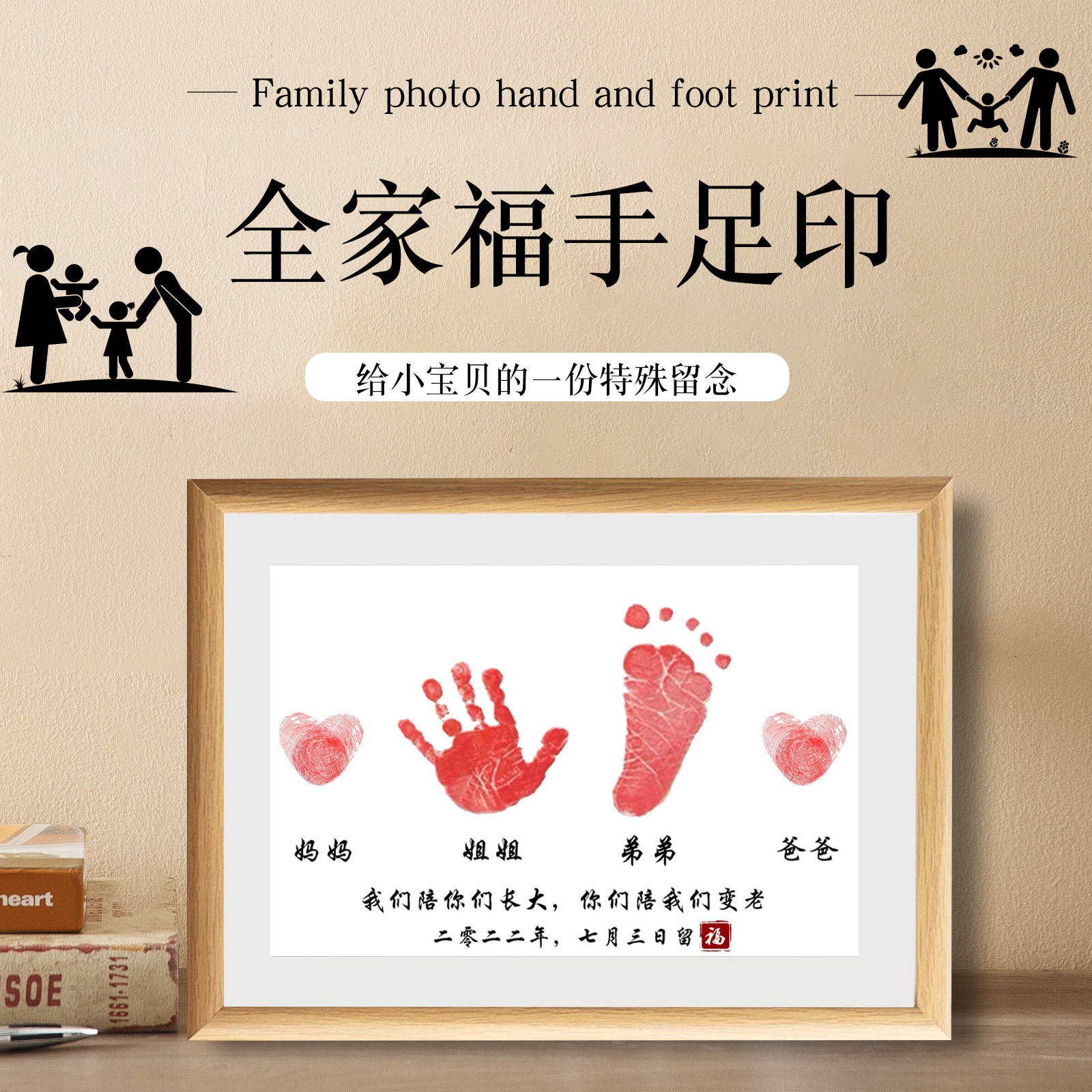 Baby's anniversary, brothers and sisters, deeply printed, full moon three hundred days souvenir hanging four photo frames