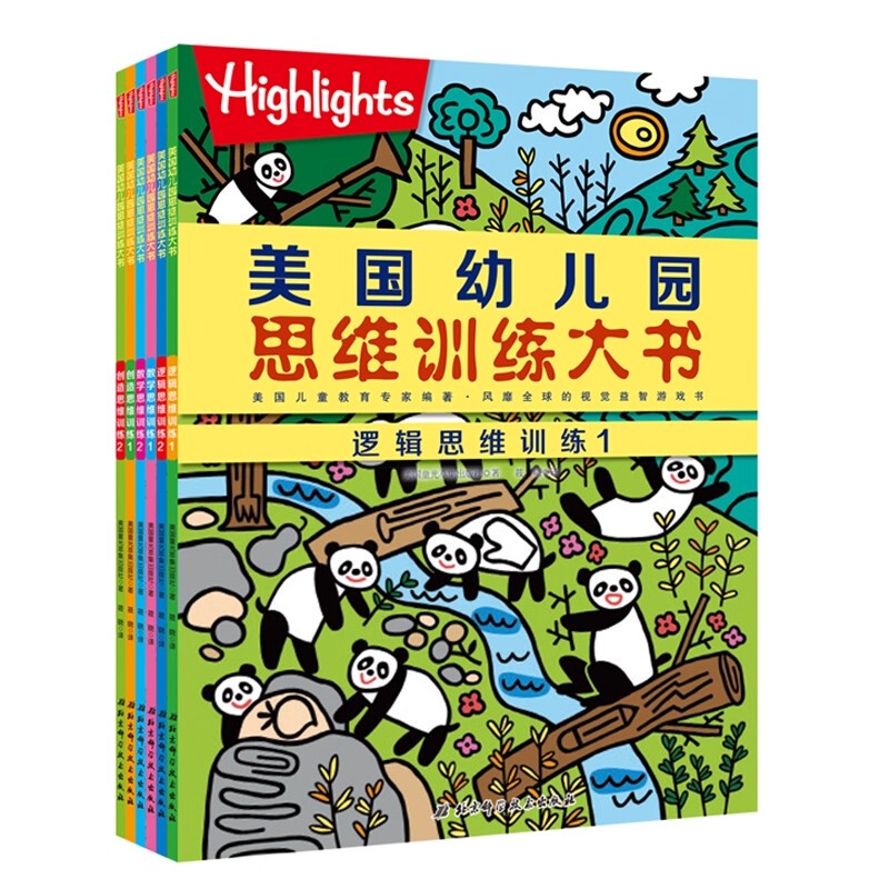 American Kindergarten Thinking Training Big Book Series, 6 Volumes in Total: Logical Thinking 2 Volumes, Mathematical Thinking 2 Volumes, Creative Thinking 2 Volumes, Beijing Science and Technology