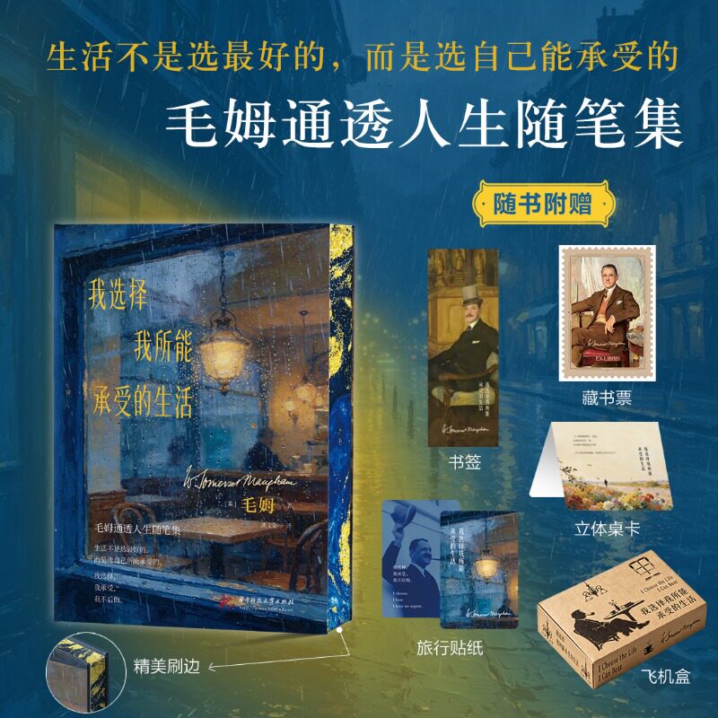 Official Edition 【Special Edition with Brushed Edges】I Choose the Life I Can Bear [English] Somerset Maugham Life Is Not about Choosing the Best, but about Choosing What You Can Bear. a Collection of Maugham's Insightful Life Essays