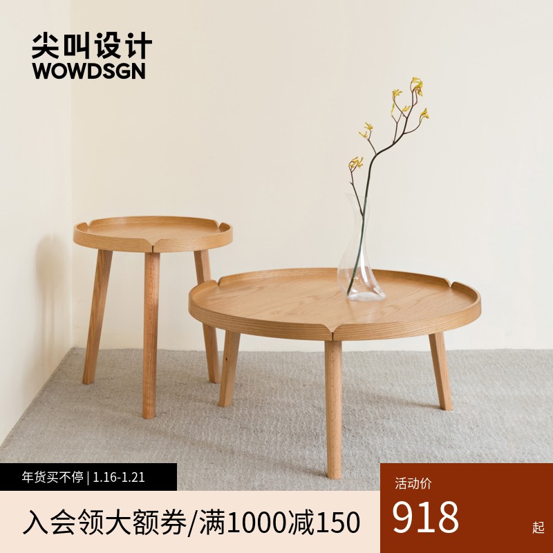 Scream design edge coffee table modern simple Nordic log wind living room household small apartment light luxury round table