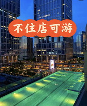 Shenzhen Qianhai JEN Hotel swimming and fitness general card (10 times)