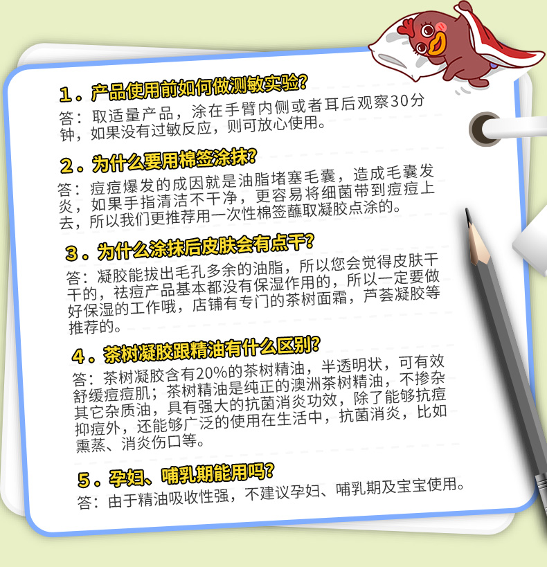 澳洲进口 星期四农庄 茶树祛痘凝胶 3g*3支 去脓包痘痘粉刺 图11