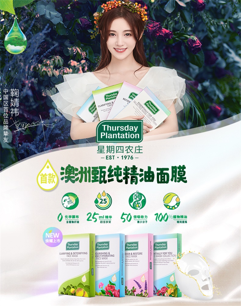 临期 澳洲进口 Thursday plantation 星期四农庄 玫瑰精油面膜 6片*2件 双重优惠折后¥35.6包邮包税(¥149-90)