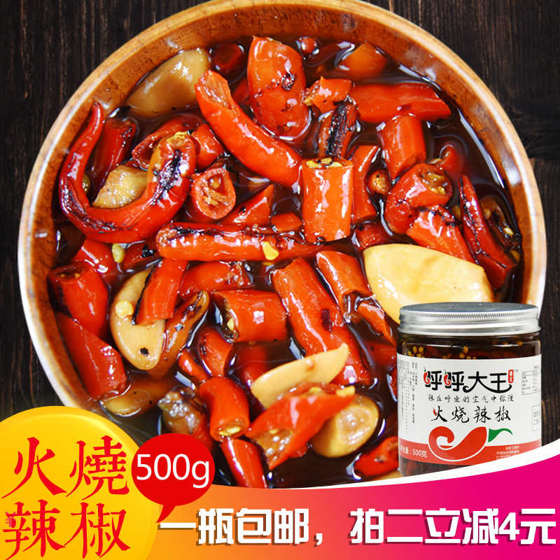 呼呼大王火烧辣椒酱500g魔鬼死神酱油泡辣椒木姜子水煮鱼调料包邮