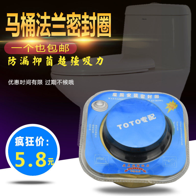 Thickened toilet flange ring Nano deodorant putty seal ring Universal seat toilet accessories leak-proof and overflow-proof sharp tool