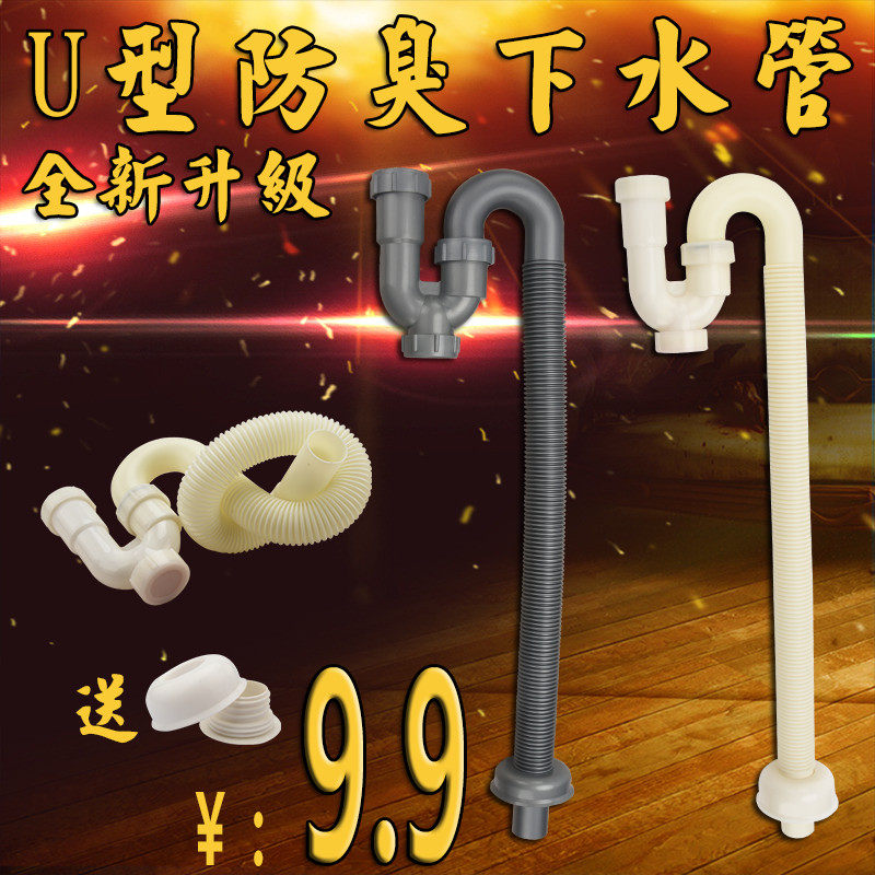 Basin washbasin U-shaped deodorant sewer pipe S-bend deodorant basin drain pipe thickened sink accessories