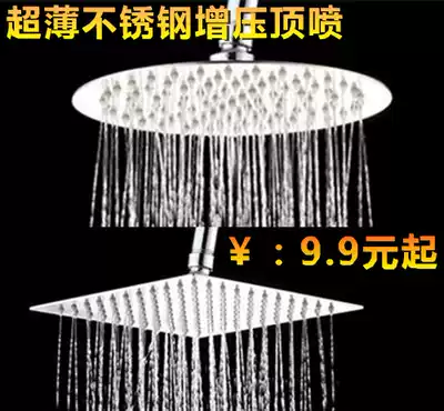 Bathroom ultra-thin stainless steel shower head shower head metal pressurized shower head square round 8 inch