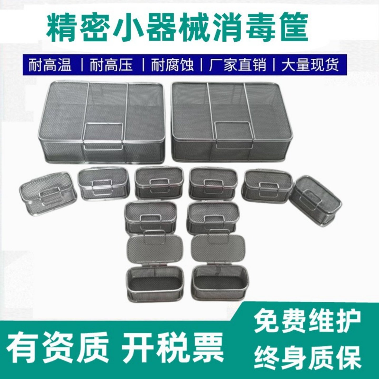 牙科消毒盒车针消毒盒口腔器械消毒盒美容工具不锈钢消毒盒器械盒