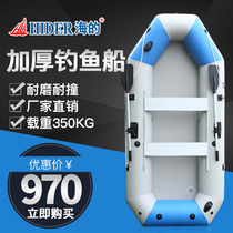 Menboat Rubber boat Thickened Fishing boat Wear-resistant Fishing boat Inflatable boat Hard bottom kayak