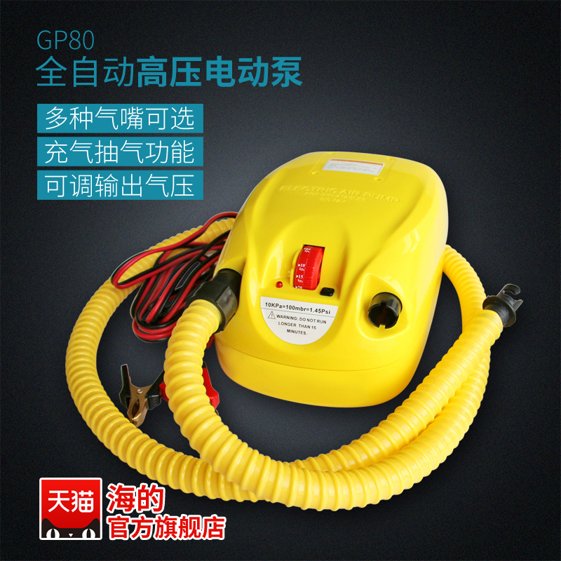 HIDER sea's rubber boat automatic high-pressure air pump rubber boat inflatable air pump