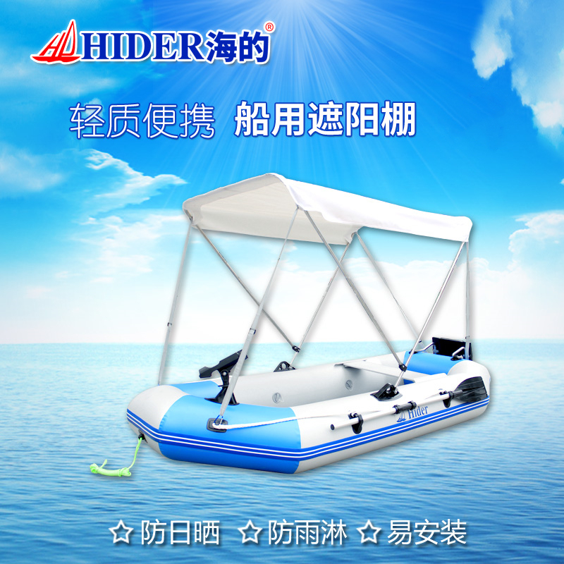 Menboat manhood movement HIDER rubber dinghy awning rubber dinghy fishing boat canoeing sunscreen