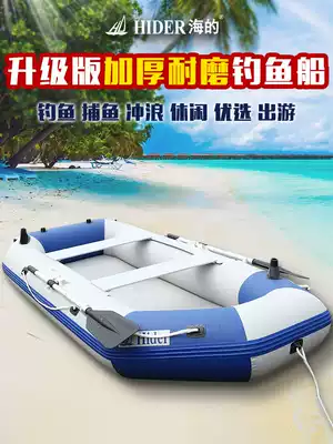 Rubber boat thick fishing boat wear-resistant fishing boat rubber boat hard bottom kayak in Menboat Manbo Sea