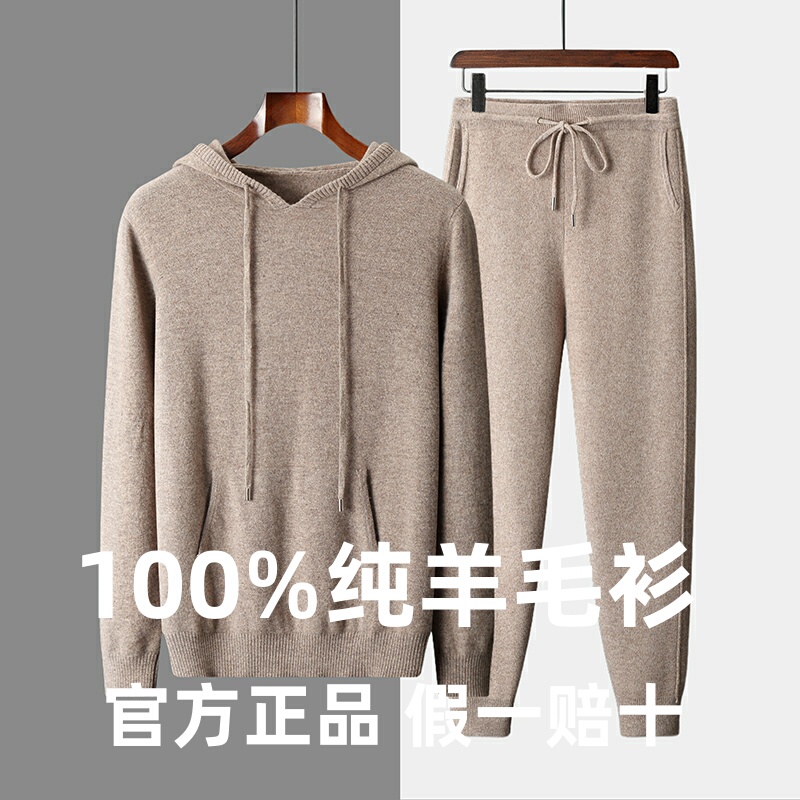 100% Wool Two-Piece Men's Thickened Sports Suit Long-Sleeved Sweater Autumn and Winter Hooded Knitted Sweatshirt Men's Trousers