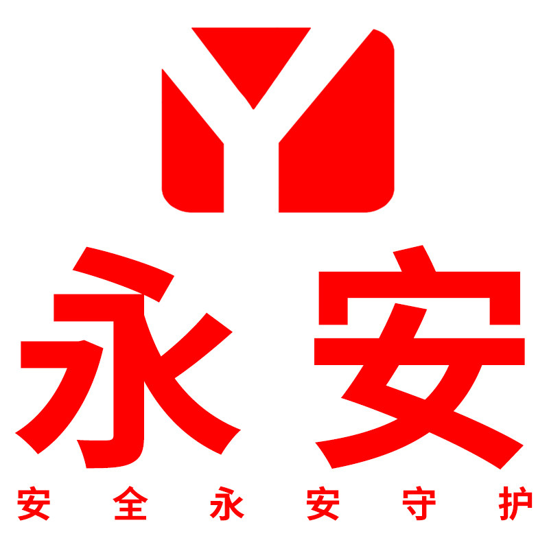 永安劳保