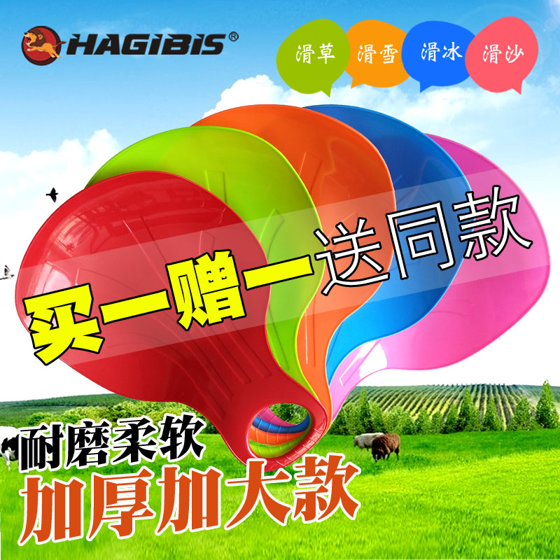 Children's thickened grass slide Wear-resistant landslide board Grass slide lawn desert Adult snowboard grass slide mat sand slide