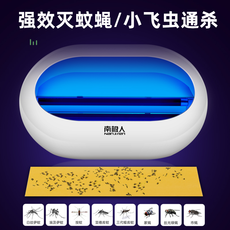 Fly-killing lamp Commercial Sticky Trap Mosquito lamp Dining Hall Hotel Guesthouse Home One Sweep for Fly Killing Fly Mosquito Repellent