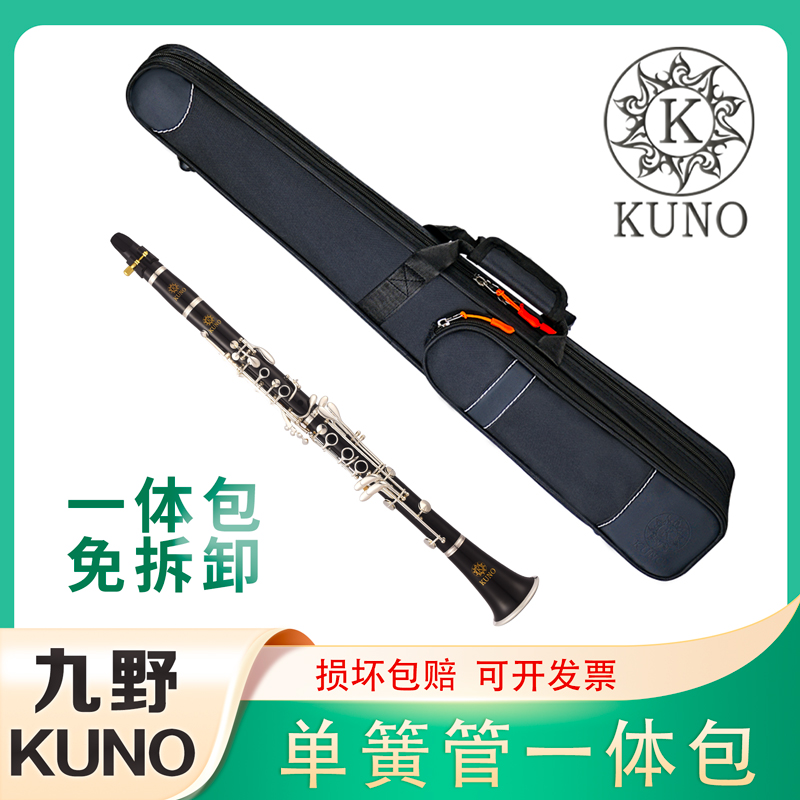 KUNO クラリネット一体型バッグ ポータブル B-B クラリネット バックパック バッグ クラリネット ハードバッグ ボックス 防水 Jiuye