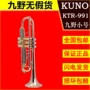Nhạc cụ nhỏ Nhật Bản Jiuye KUNO KTR-991 Nhỏ B phẳng Yauno 991 Phốt pho - Nhạc cụ phương Tây kèn trombone